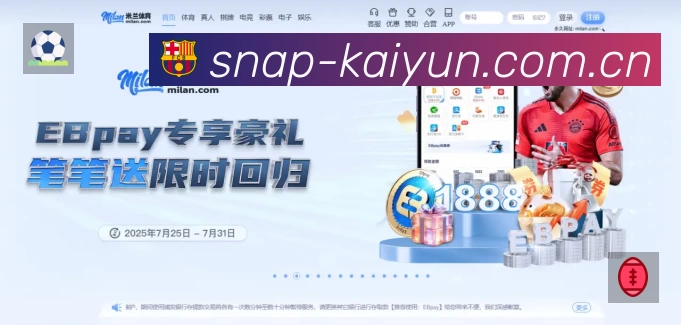 开云APP 官方推荐图